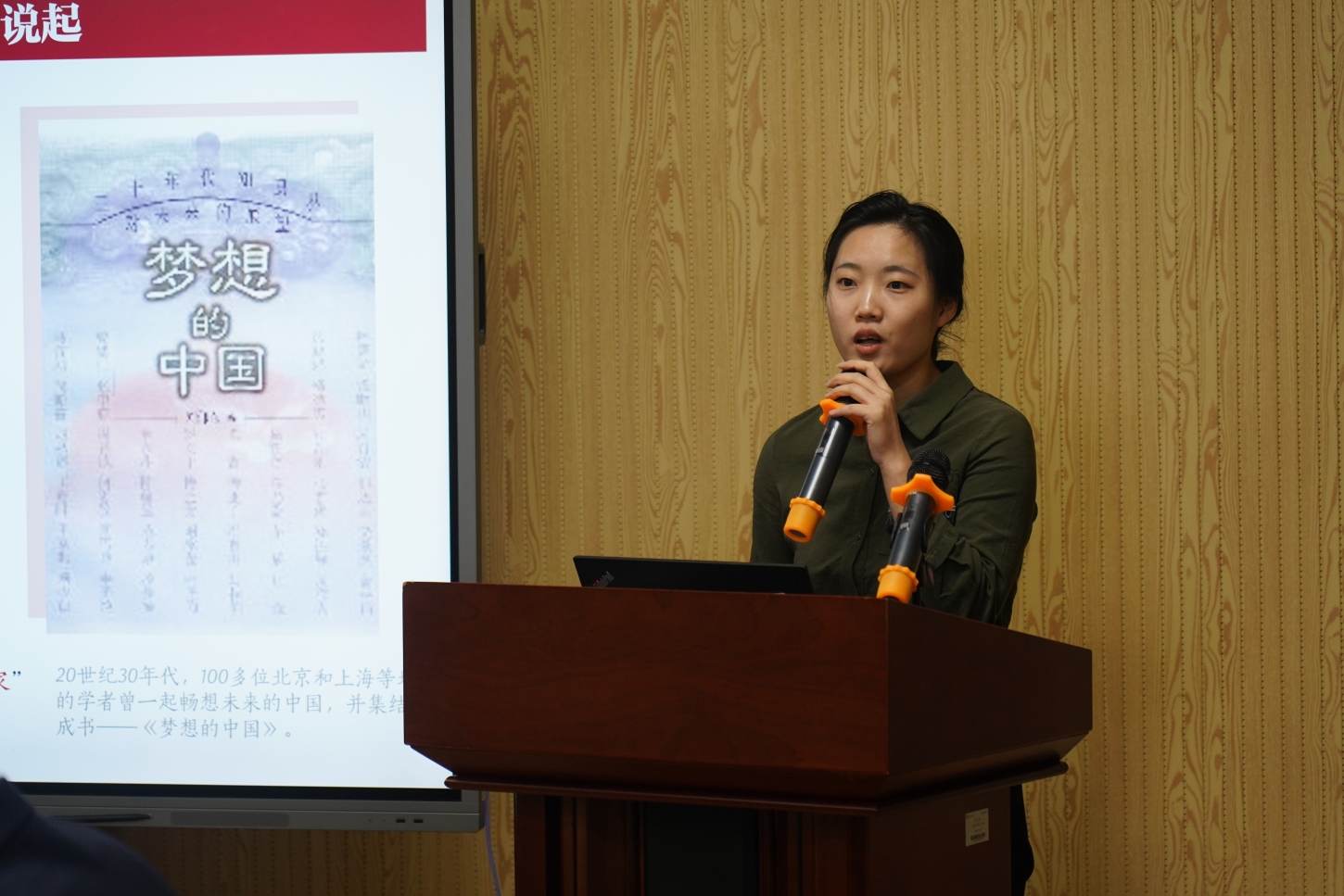冯美娜同志分享学习体会